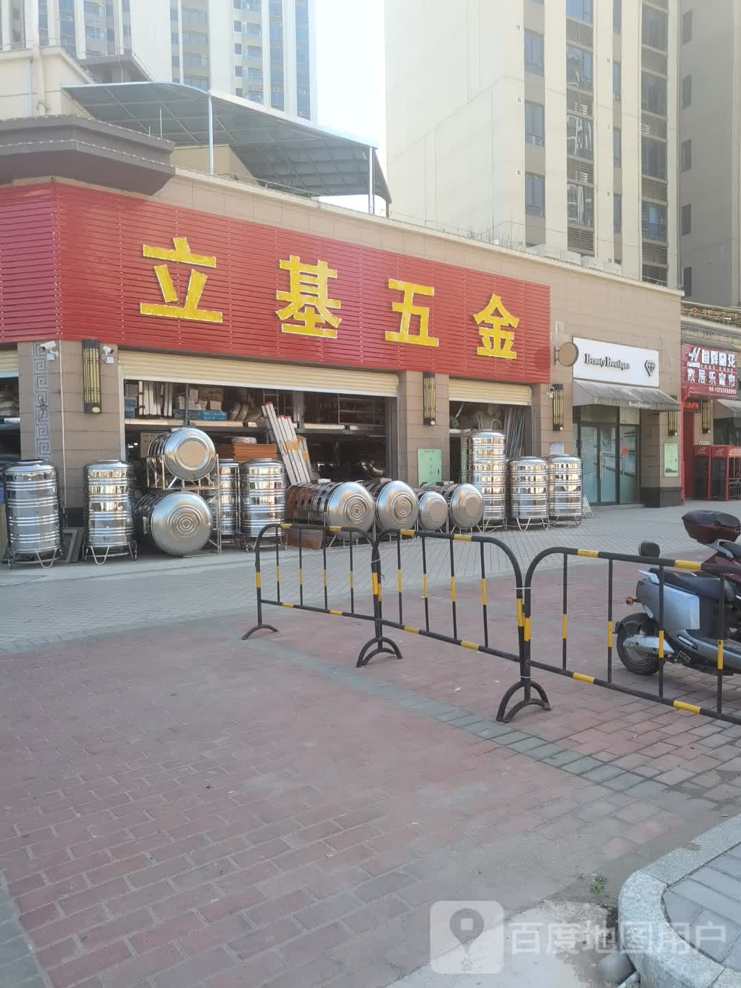 立基五金店器公司