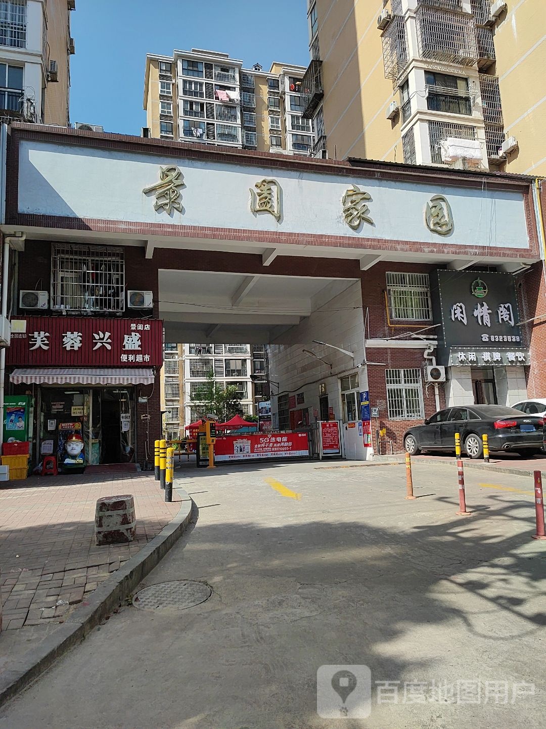 闲情阁休闲棋牌