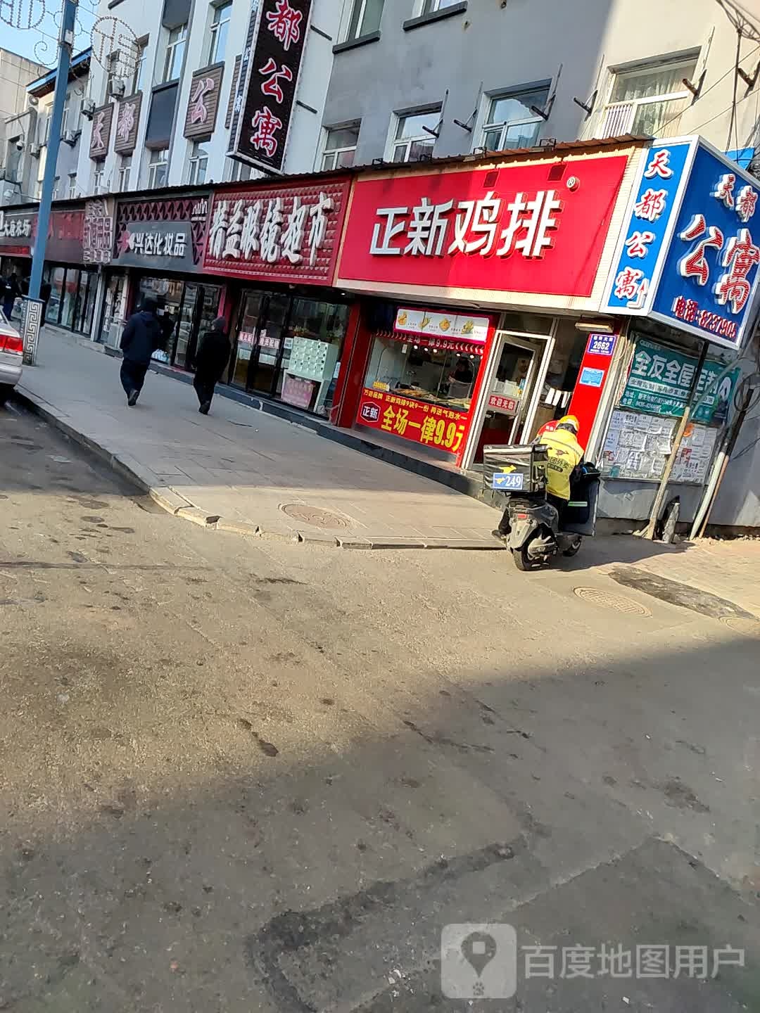 精益眼镜超市