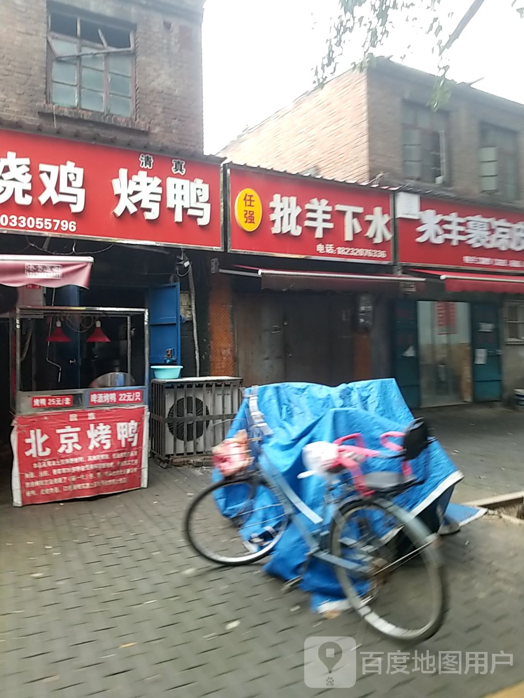 任成批发羊下水