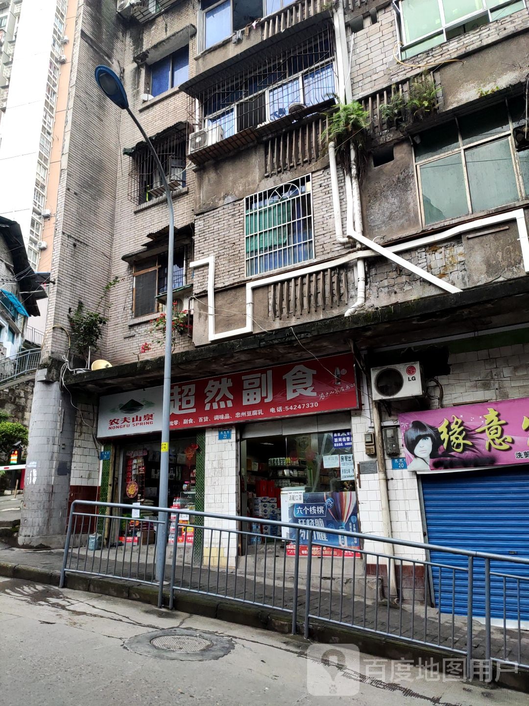 超源副食(健康路店)