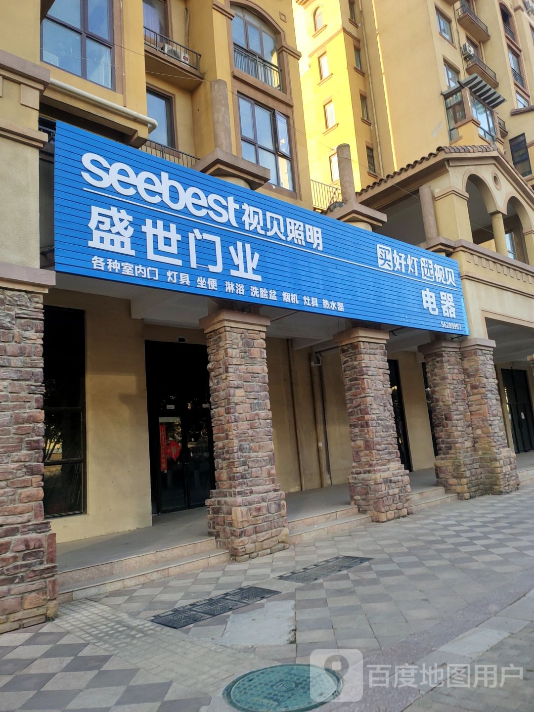 荥阳市豫龙镇盛世门业灯饰卫浴厨房电器(荥运路店)