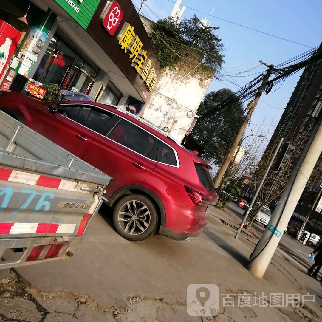 康龙宝岛眼镜(苏稽大道店)