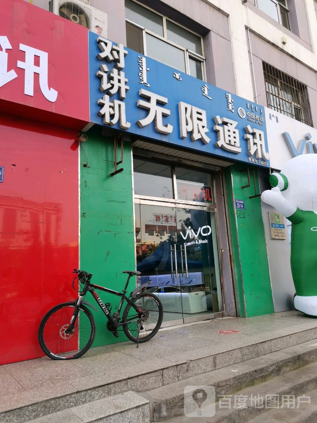 对讲机专卖