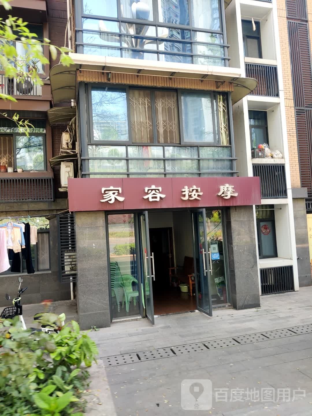 家容按摩