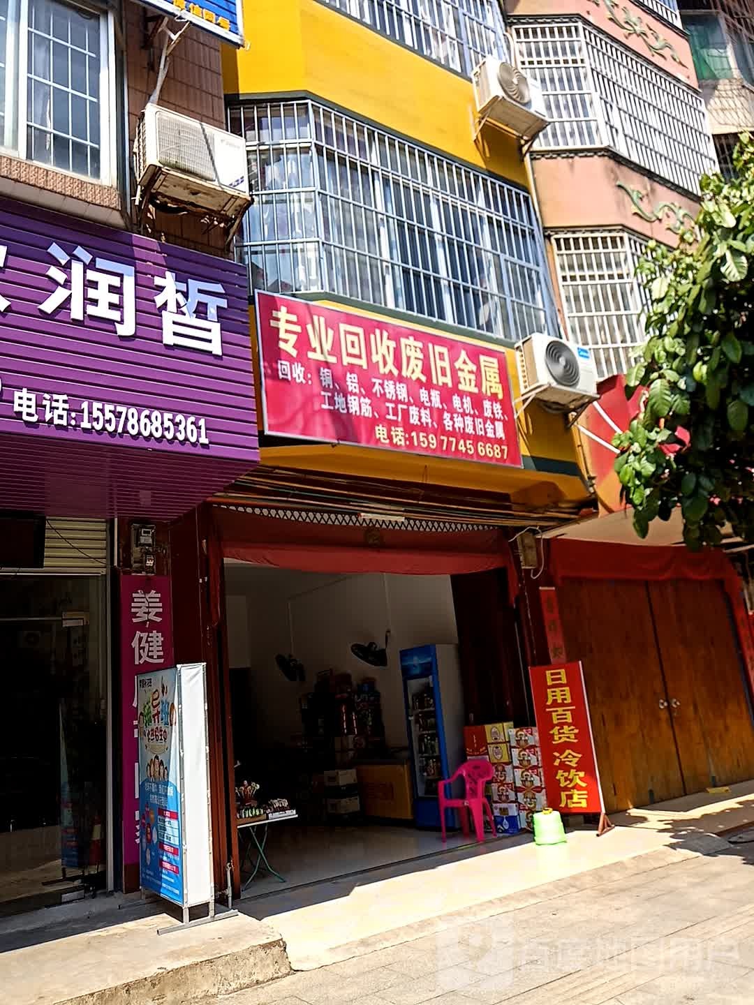 专业回收废旧金属