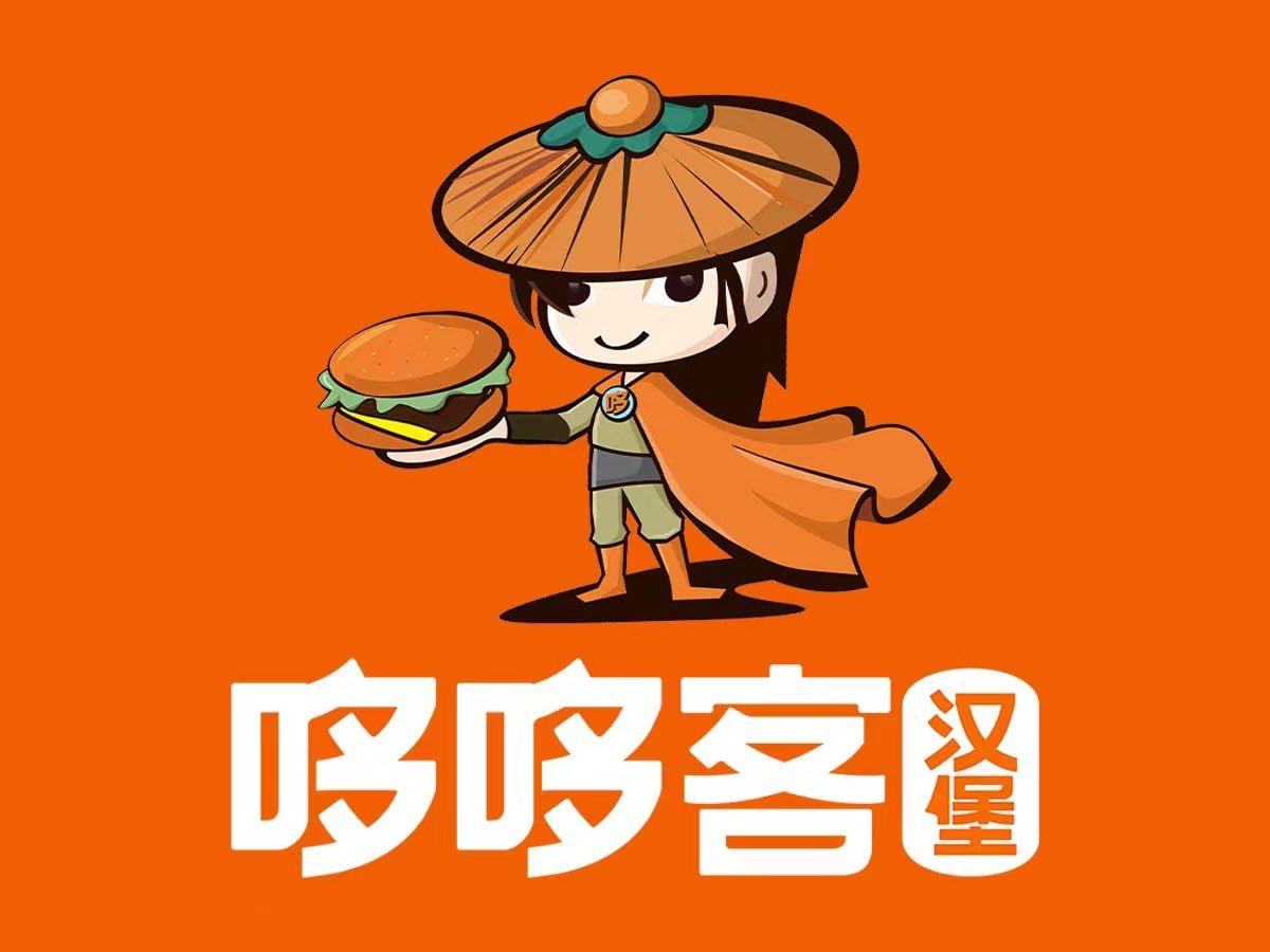 哆哆客。汉堡(遂平富强路店)