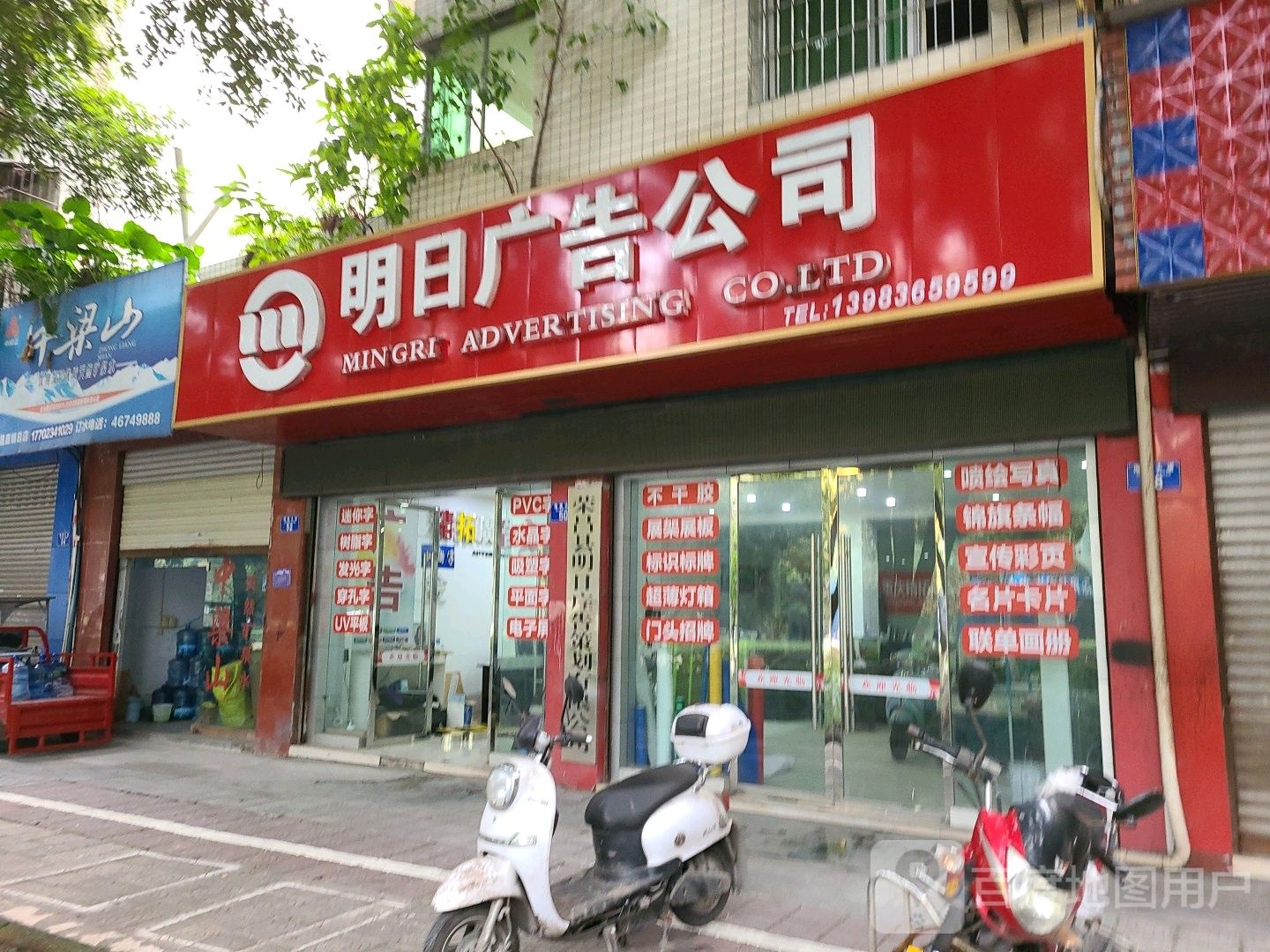 明日广播公司