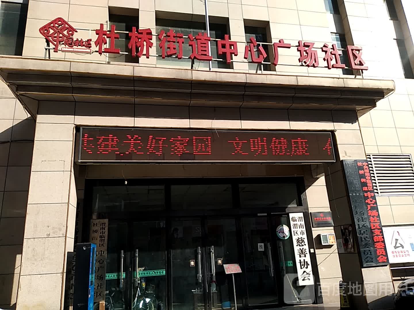 渭南市临渭区西岳路外贸小区(西岳路)