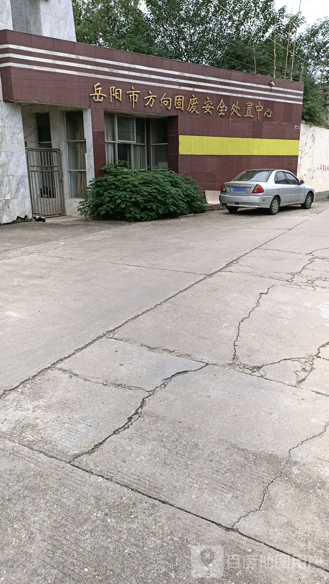 岳阳市方向固废安全处置中心