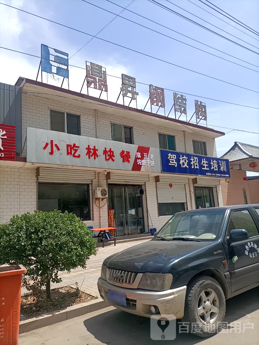 小迟林快餐