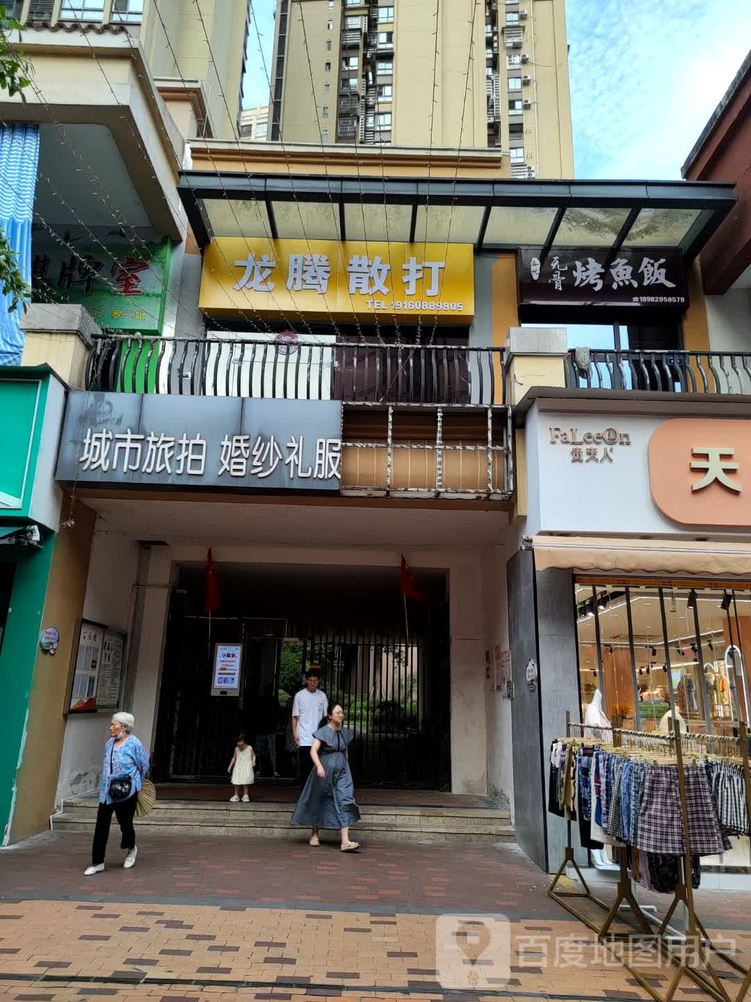 无骨烤鱼饭