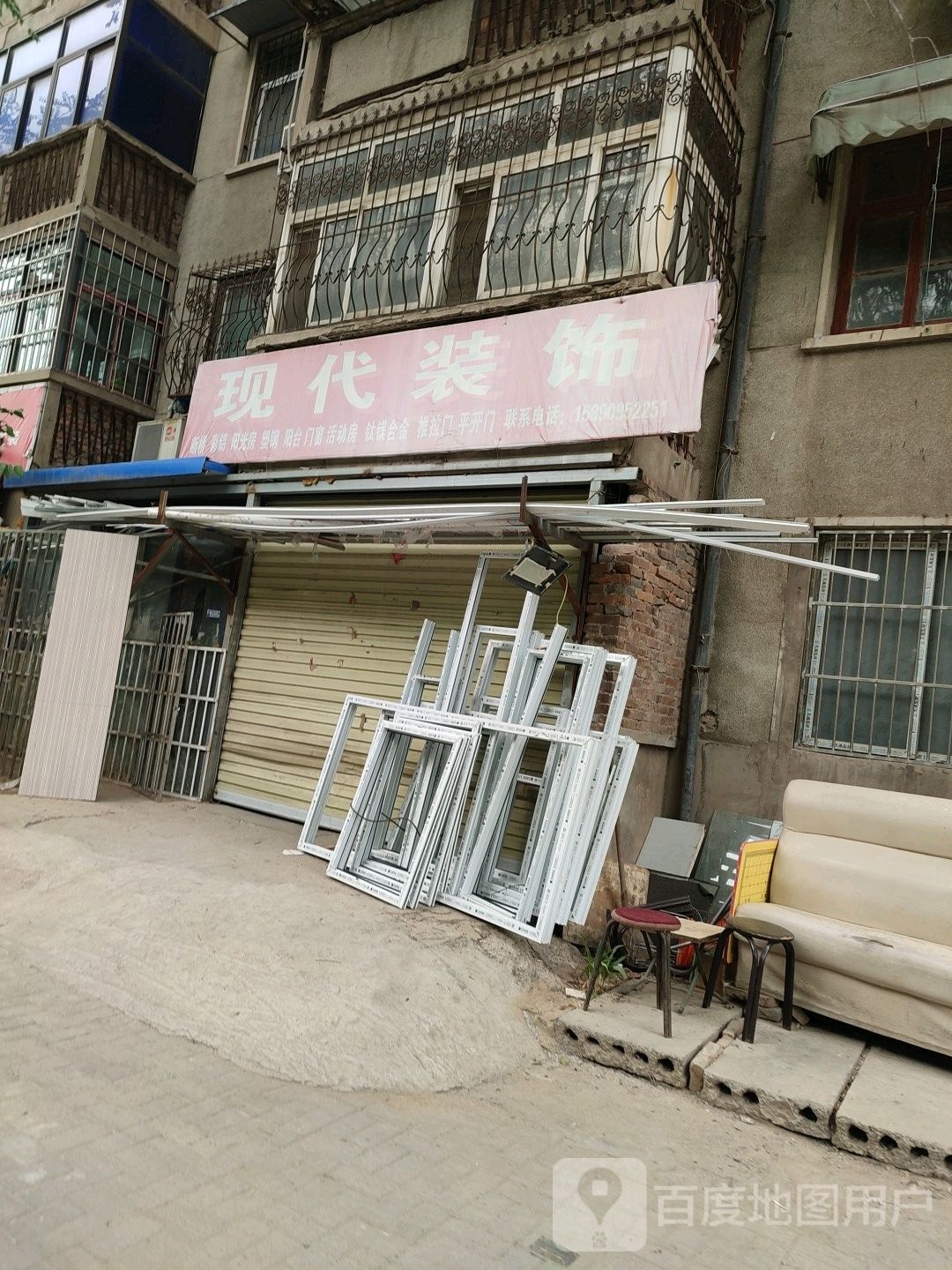 现代装饰(铁塔西街店)