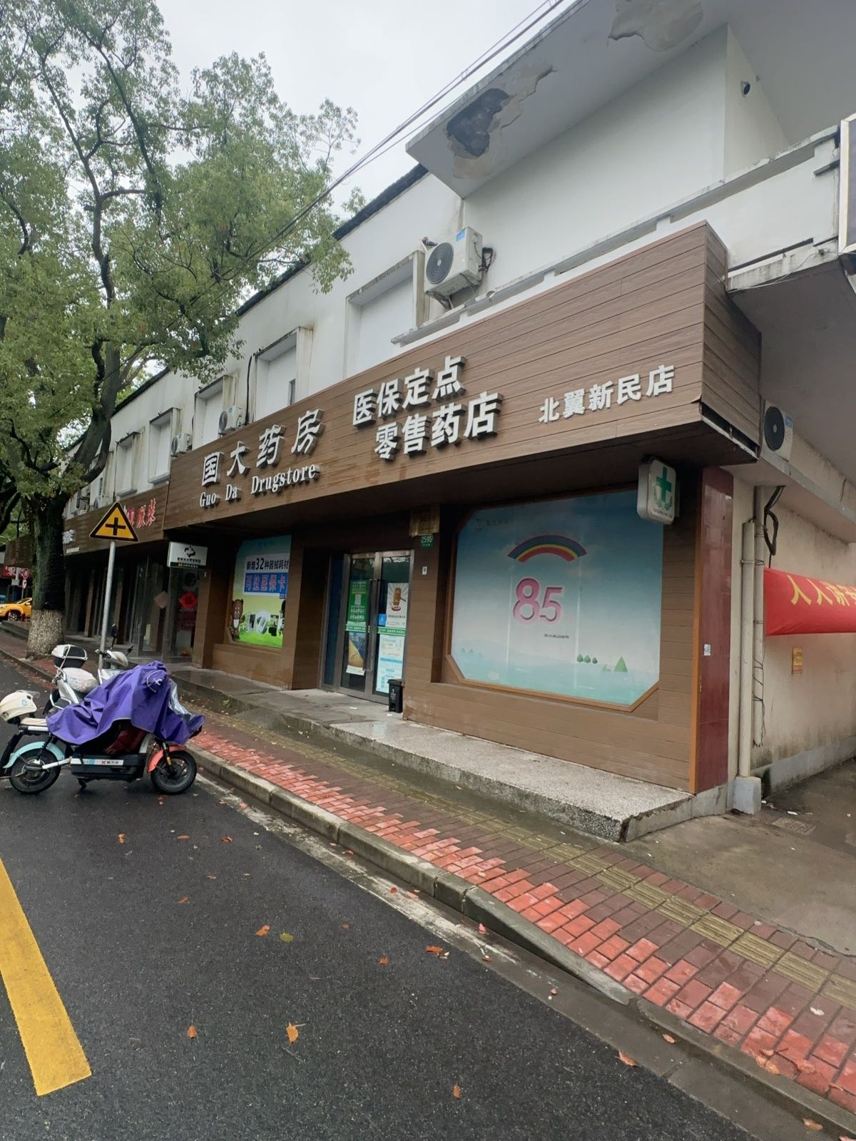 瀛洲桌球棋牌