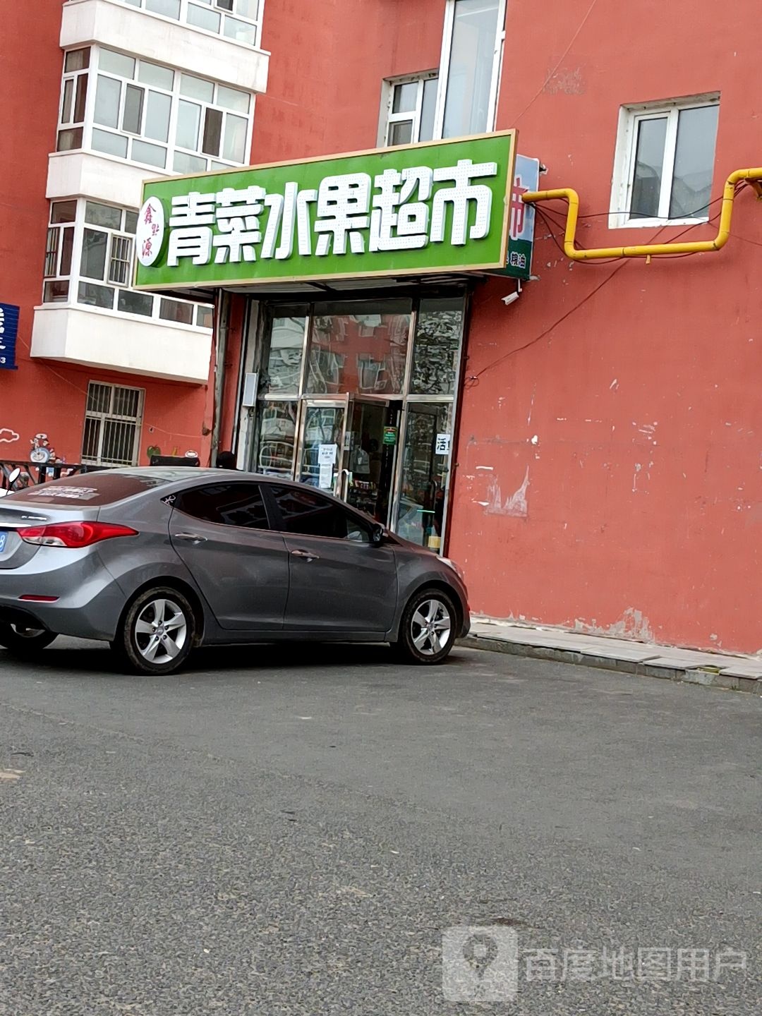 湘援青菜水果超市