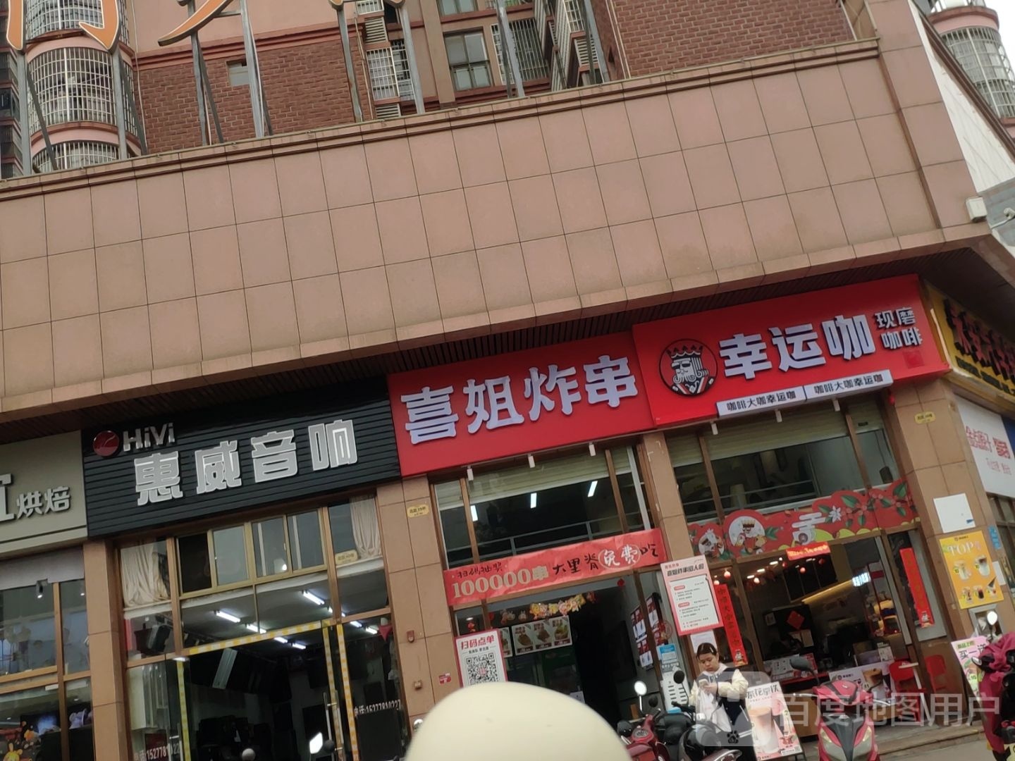 谇运掾二咖幸(豪门国际店)