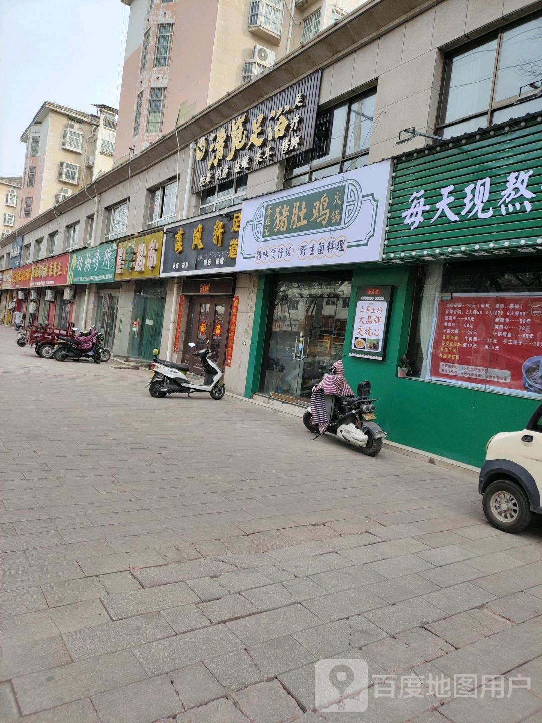 清览足疗