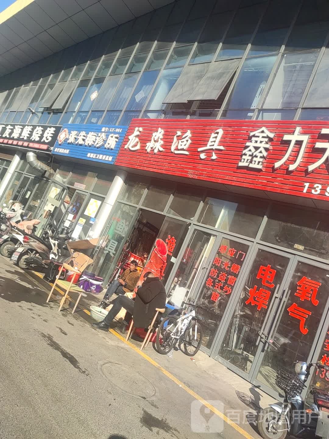 龙淼鱼具(扬子大道店)
