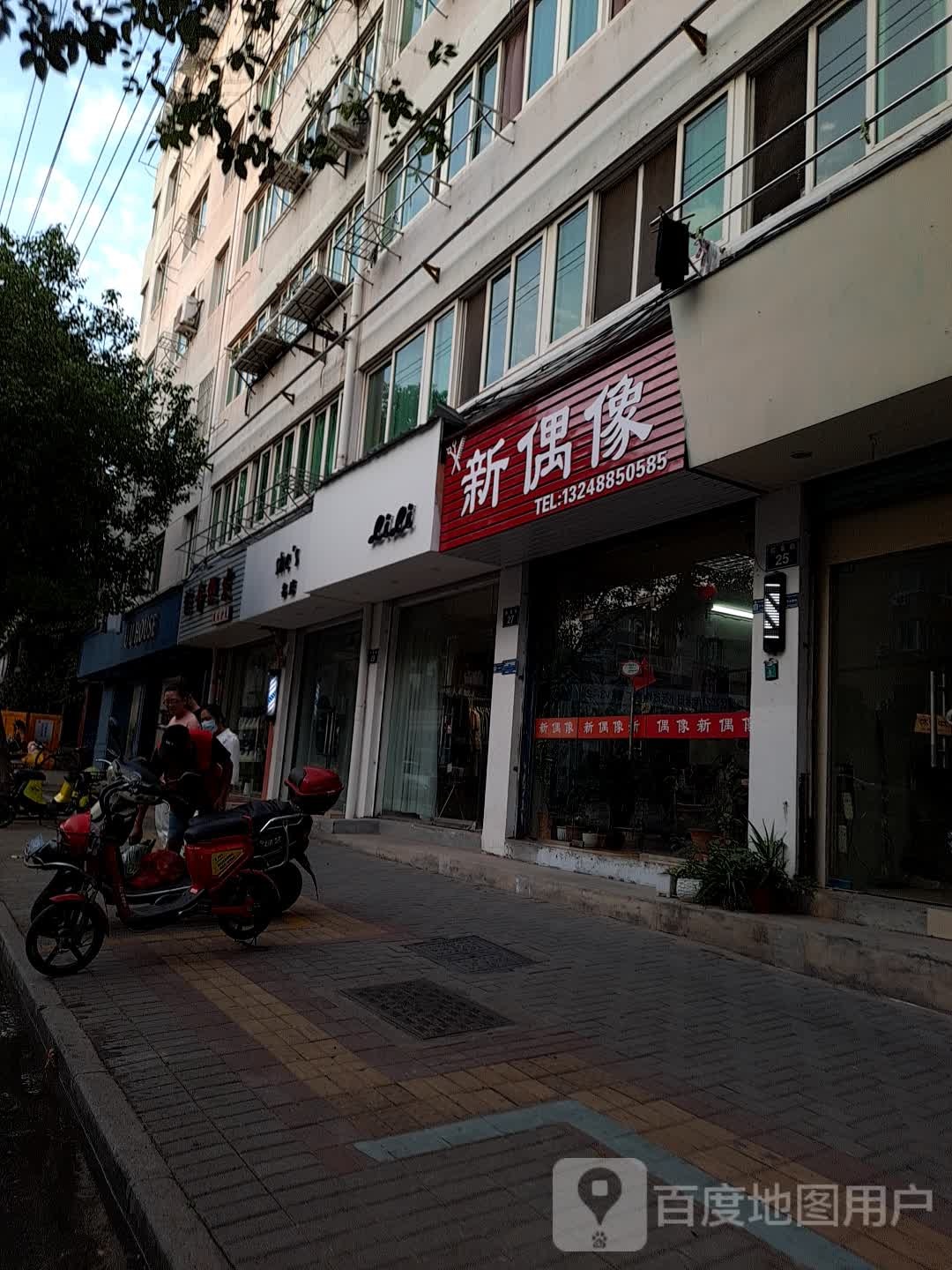 新偶(佳音街店)