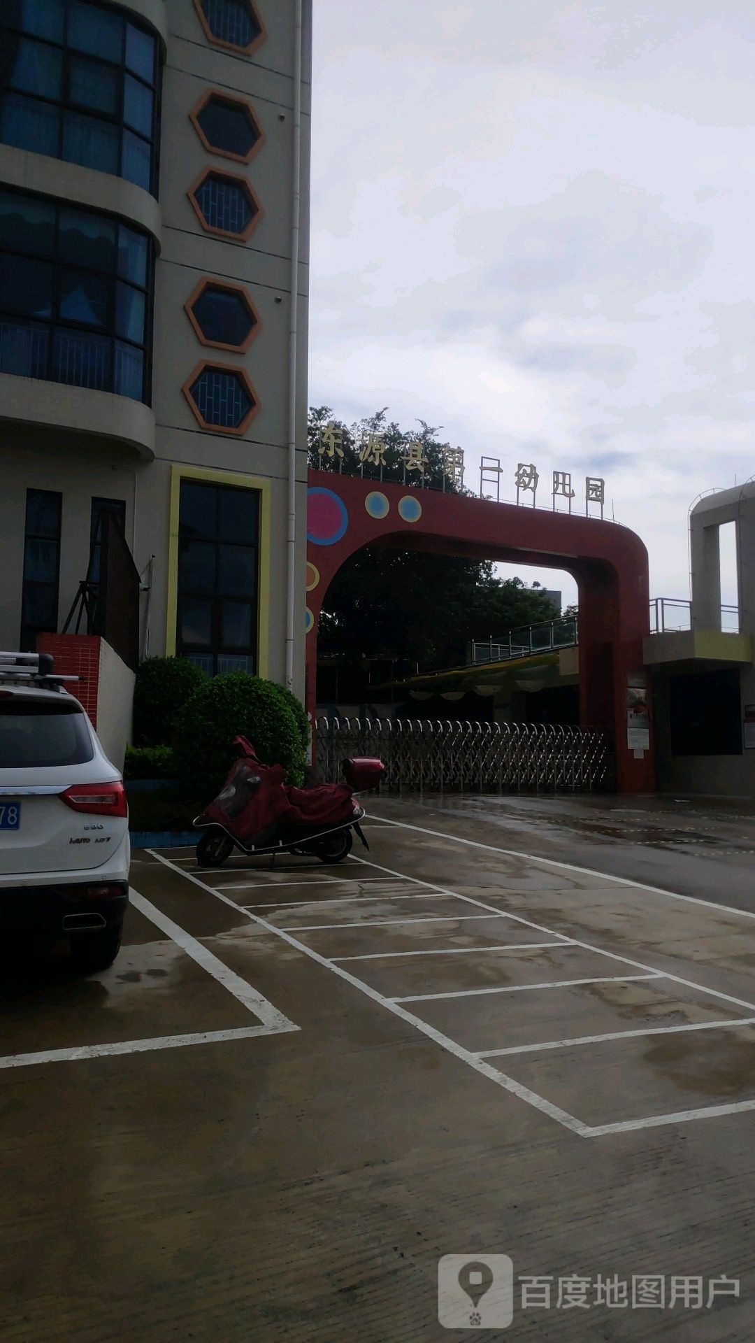 东源县第一幼儿园