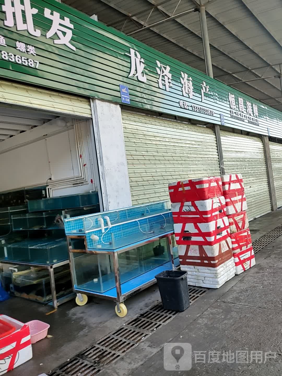 到龙泽海产