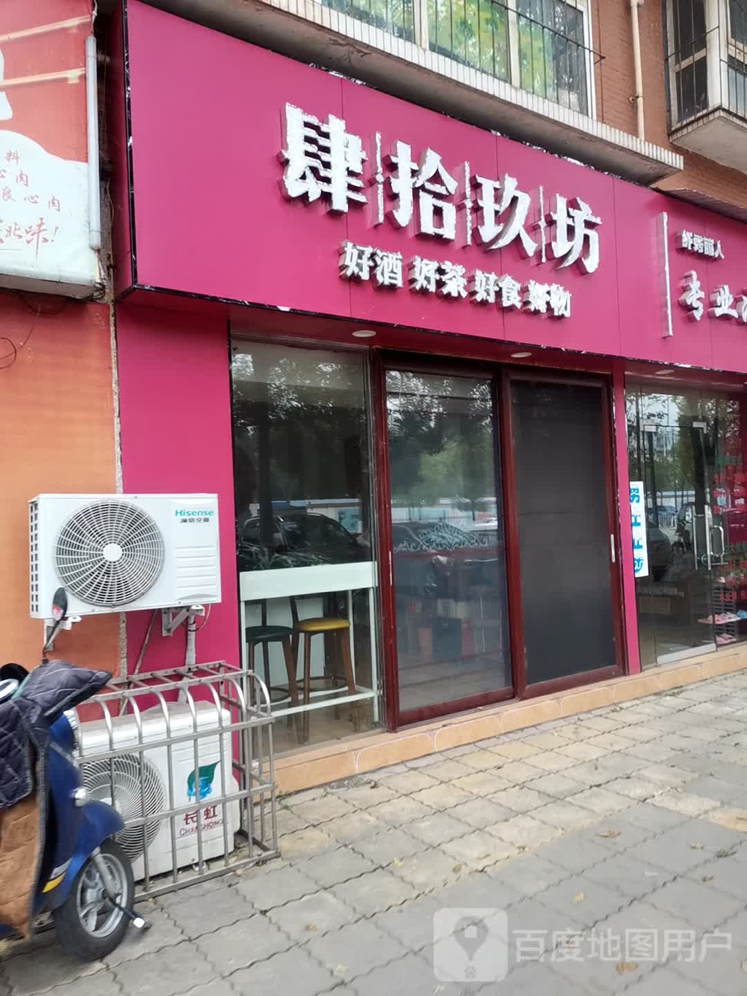 四十九坊专业减肥
