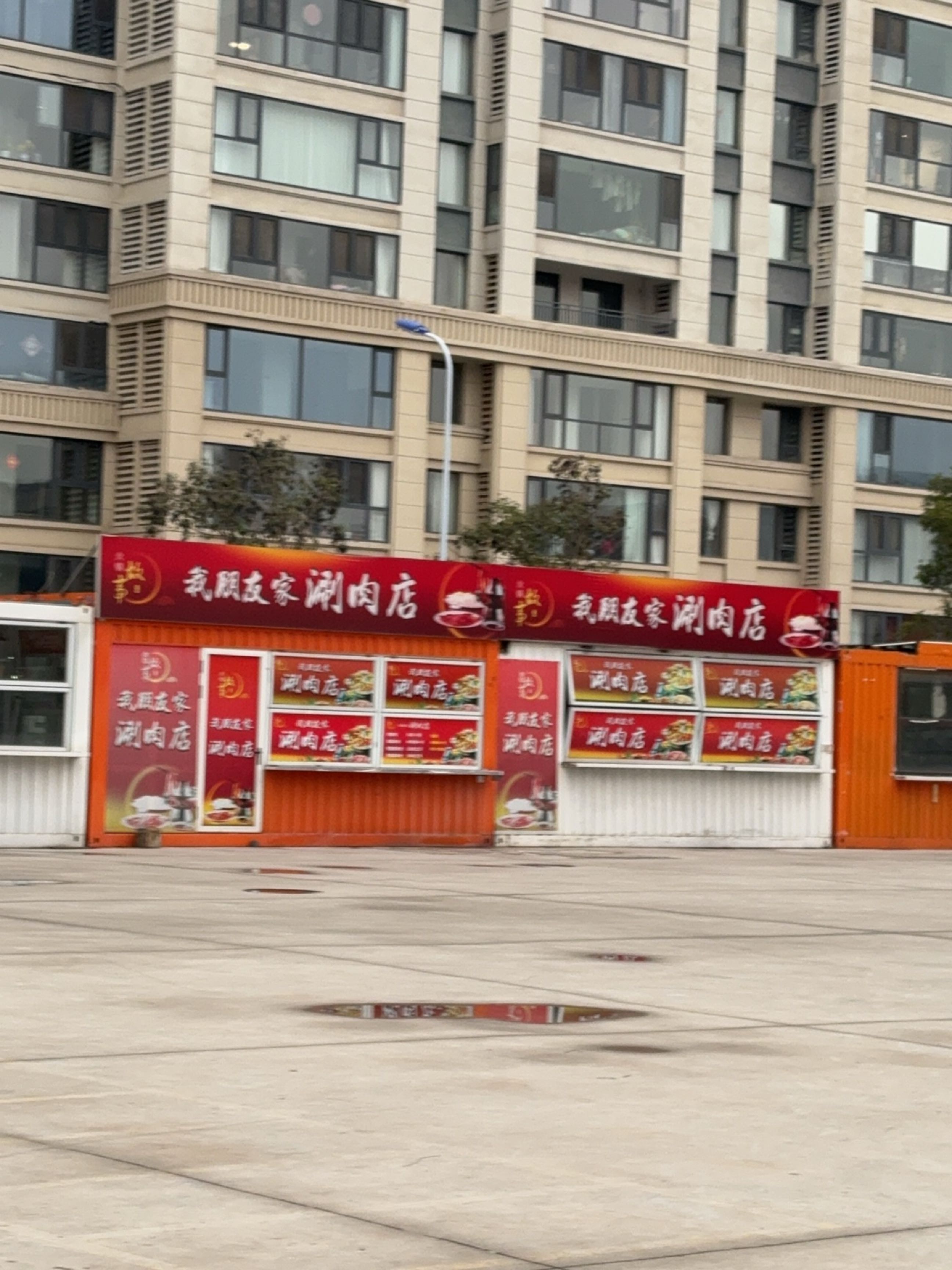 我朋友家涮肉店(世茂菜市场店)