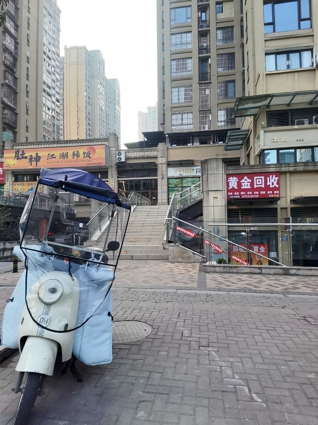 黄金回收