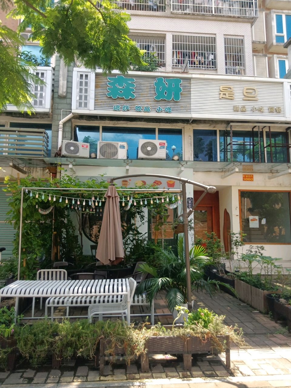 森妍甜品横沥店