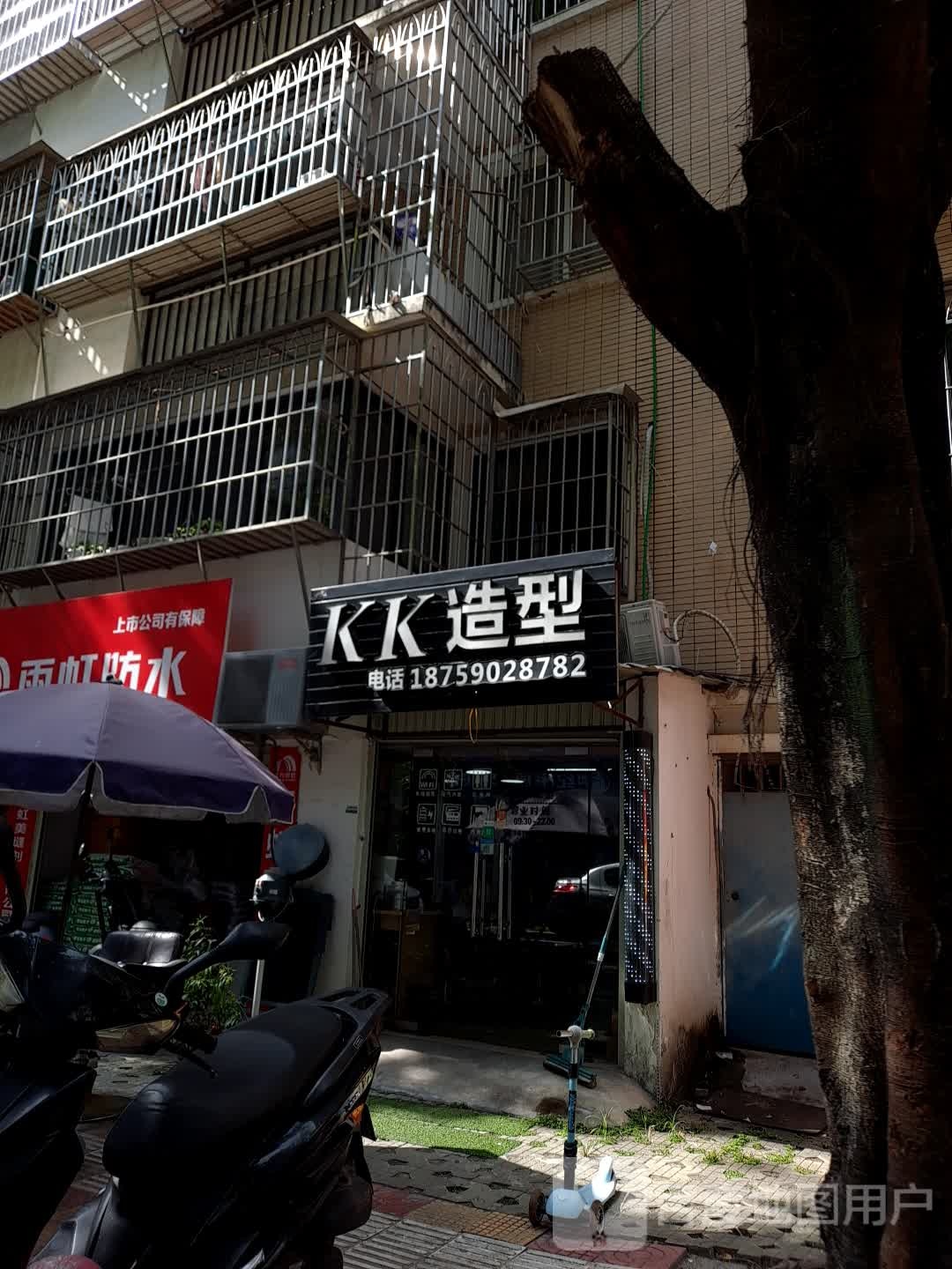 KK号造型