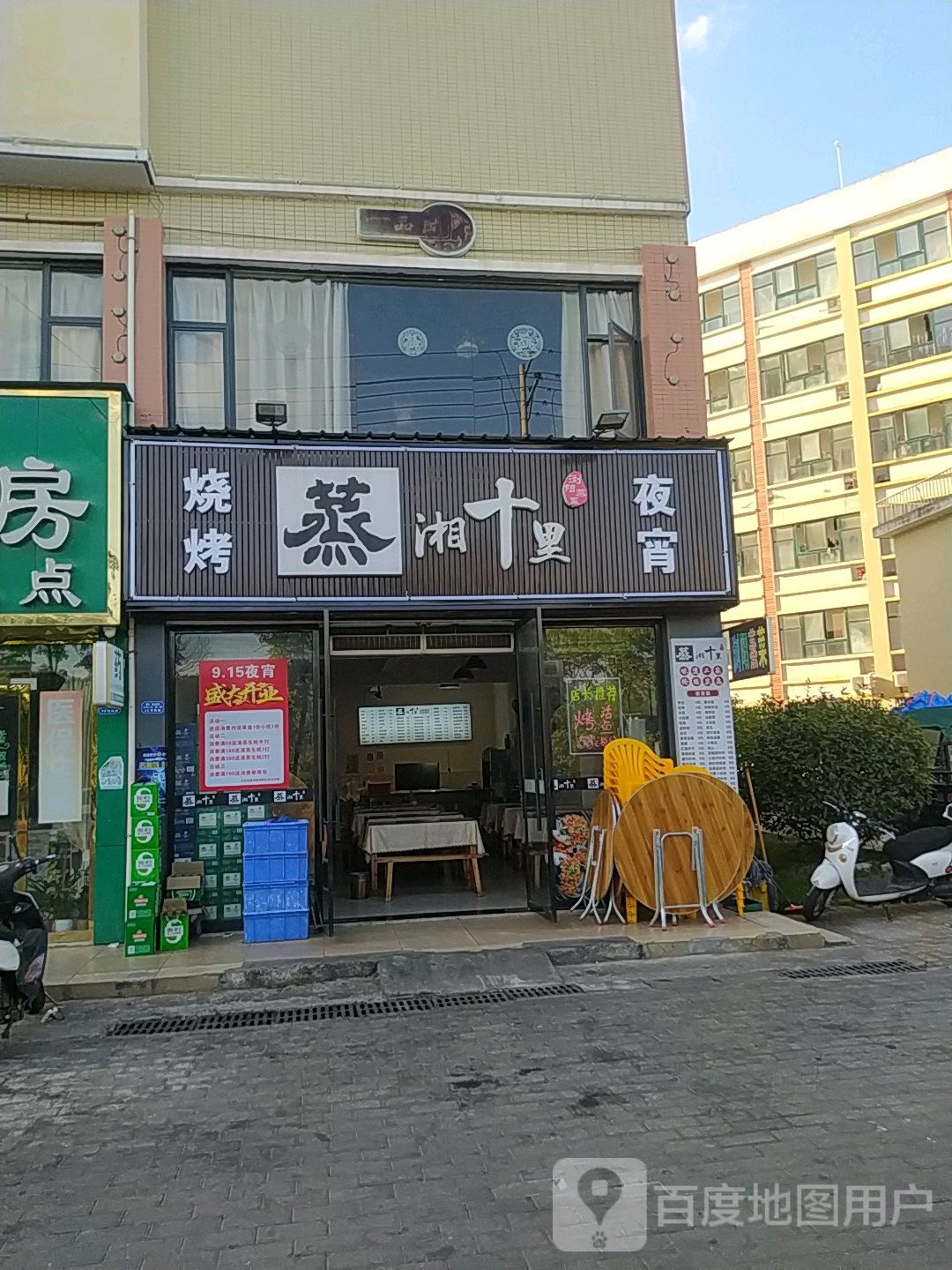 蒸湘十里浏阳蒸菜