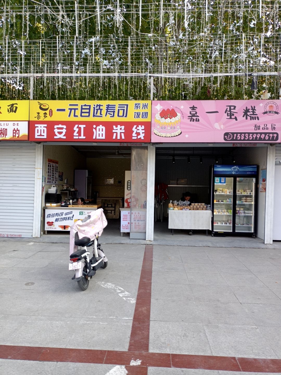 喜多一元自选寿司