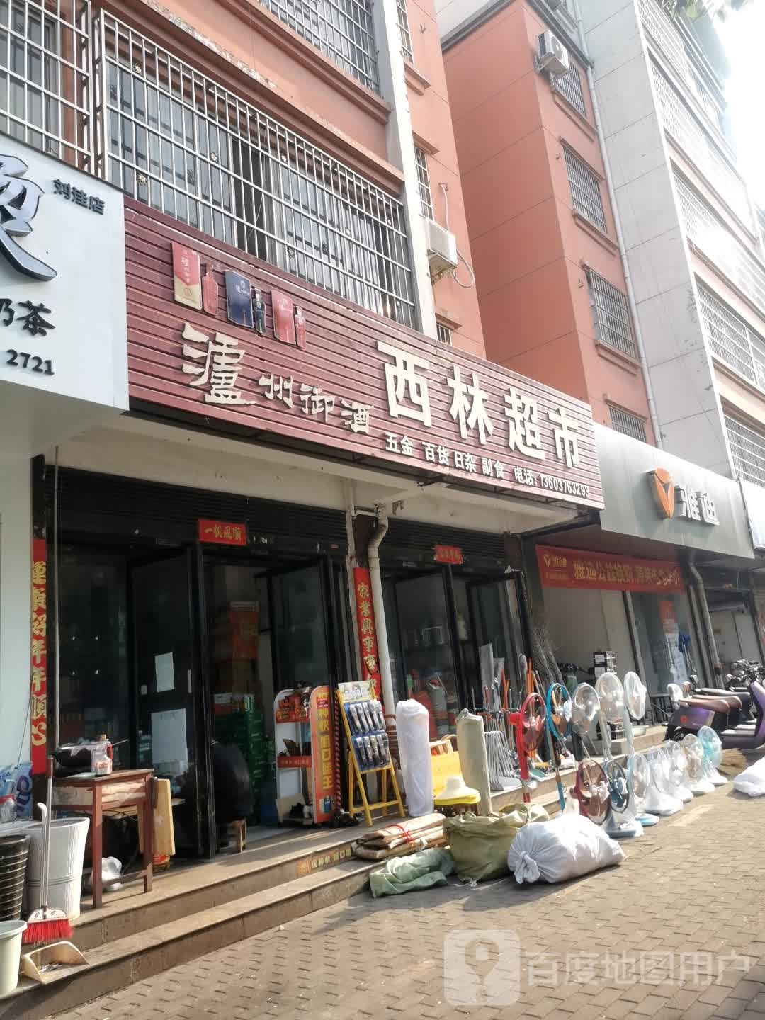 雅迪电动车(工十一路店)