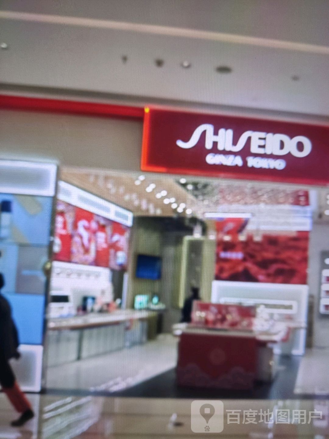 资生堂(牧羊路店)