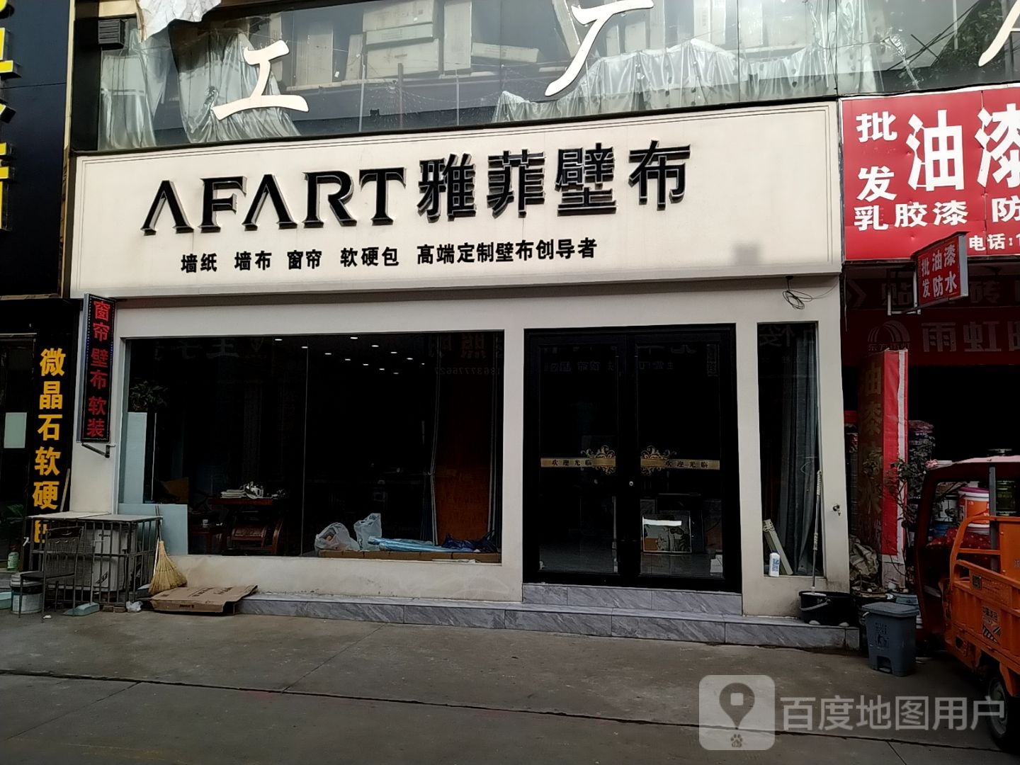 欧曼壁纸壁布(北建材批发城店)