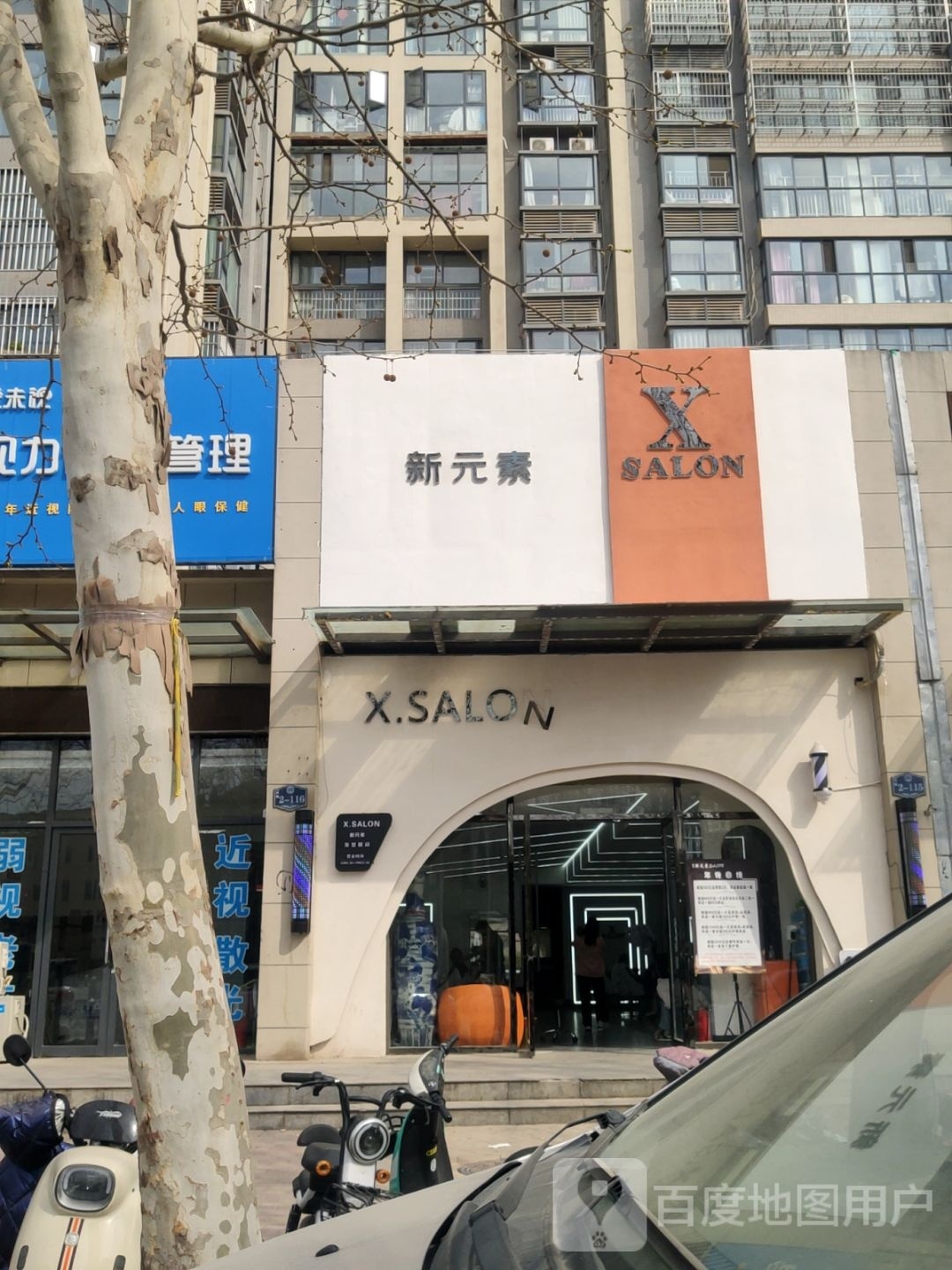 X新元素SALON(春和景明店)