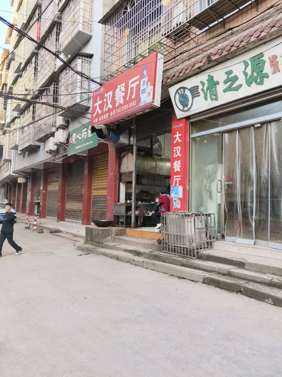 大汉餐厅