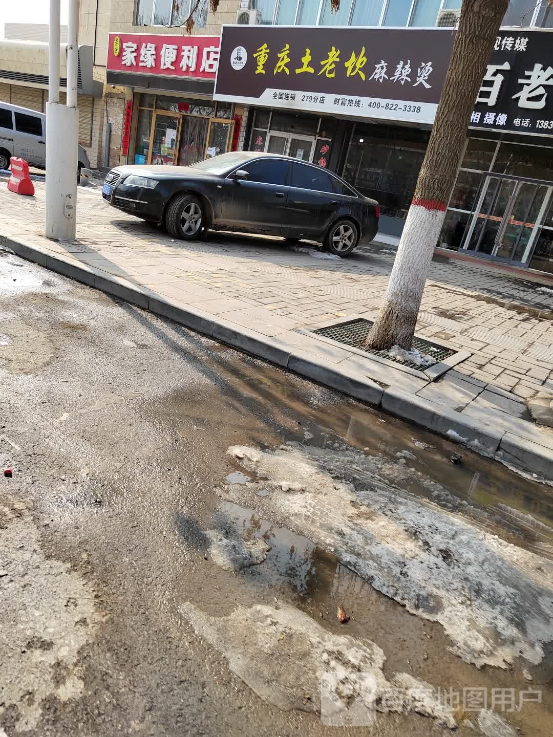 芳芳家缘便利店