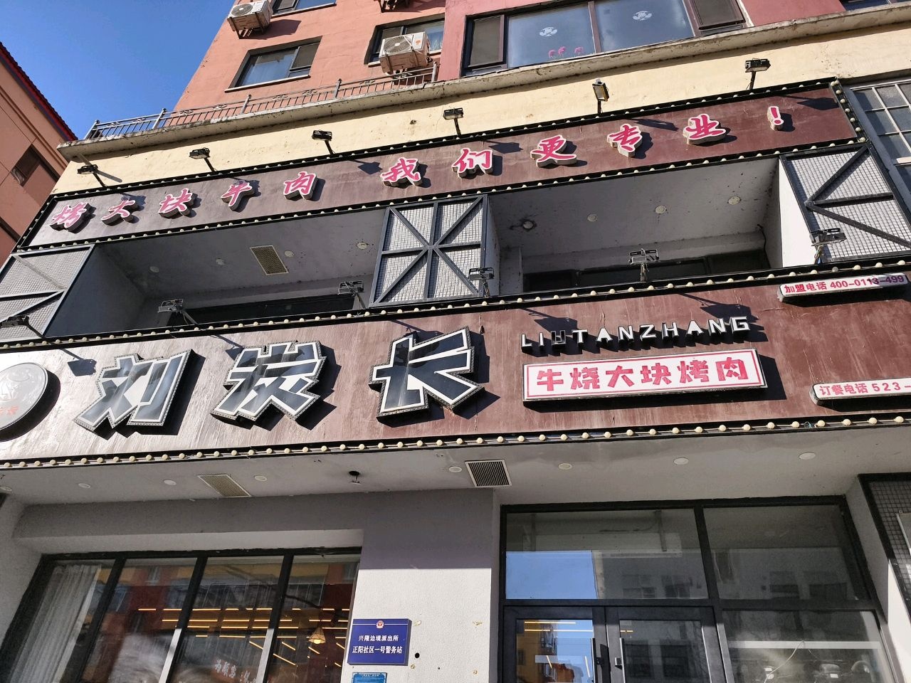 牛一锅烤肉(民主街店)