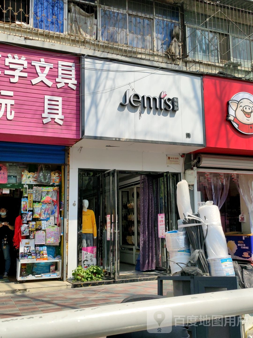 姐妹花(淮北街店)