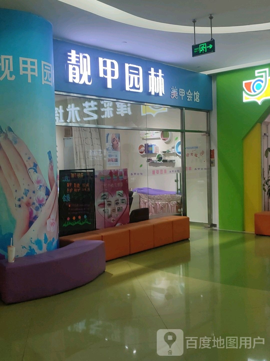 靓甲园人美甲会馆(彩悦城店)