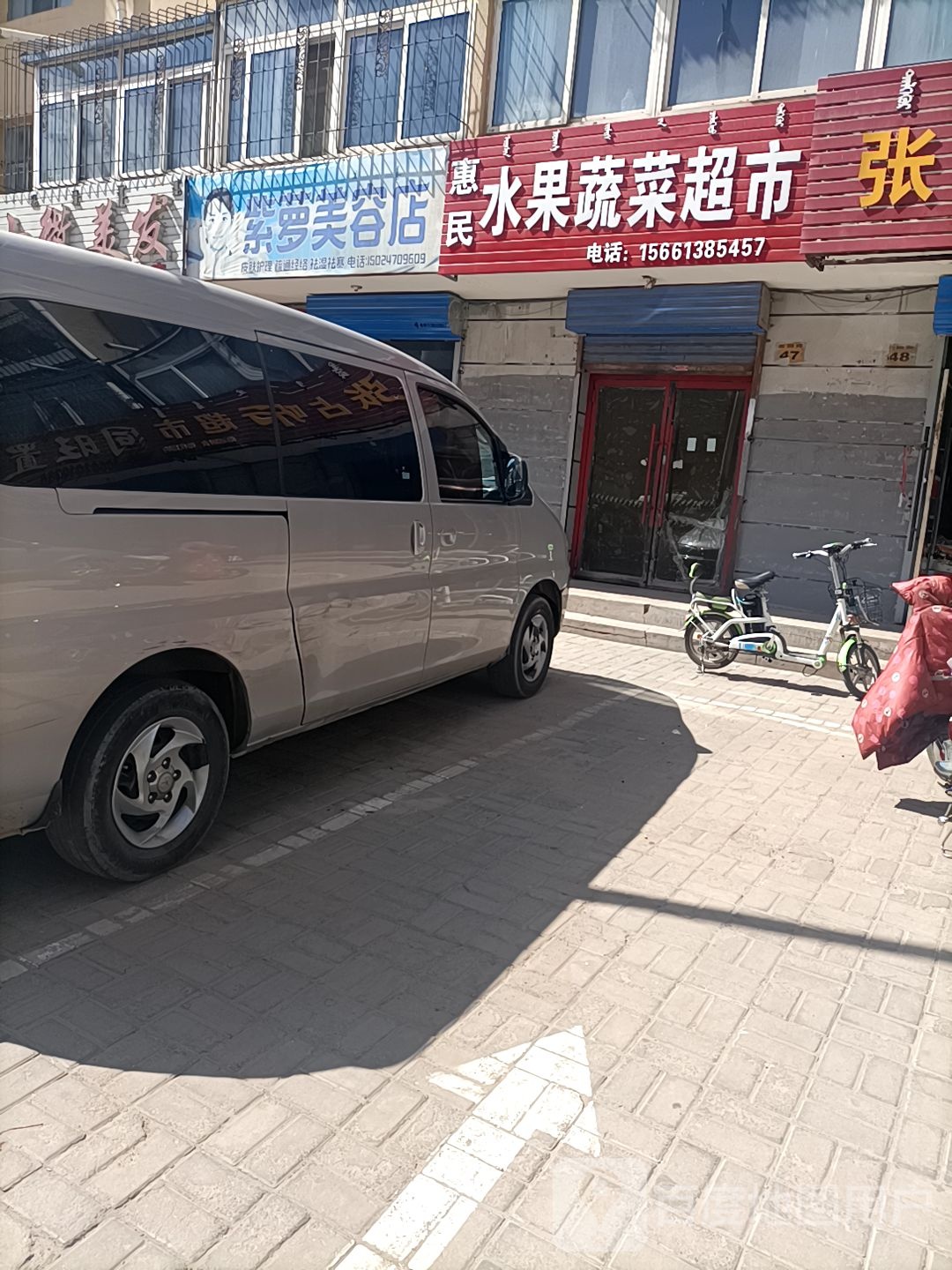 紫萝美容店