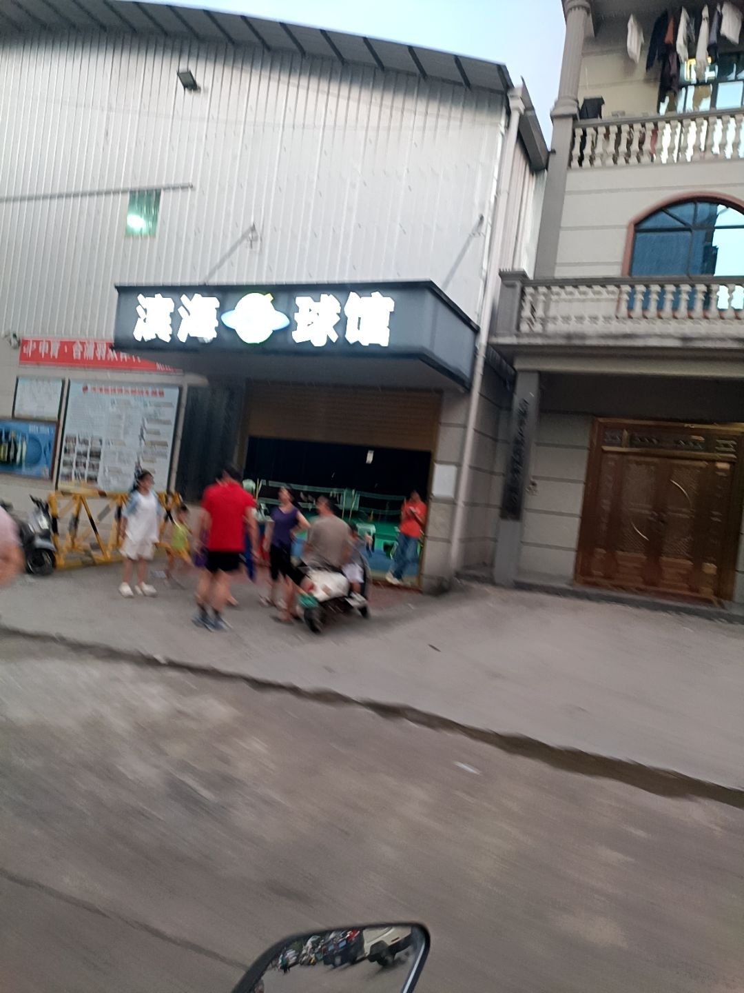 北海市滨海篮球俱乐部