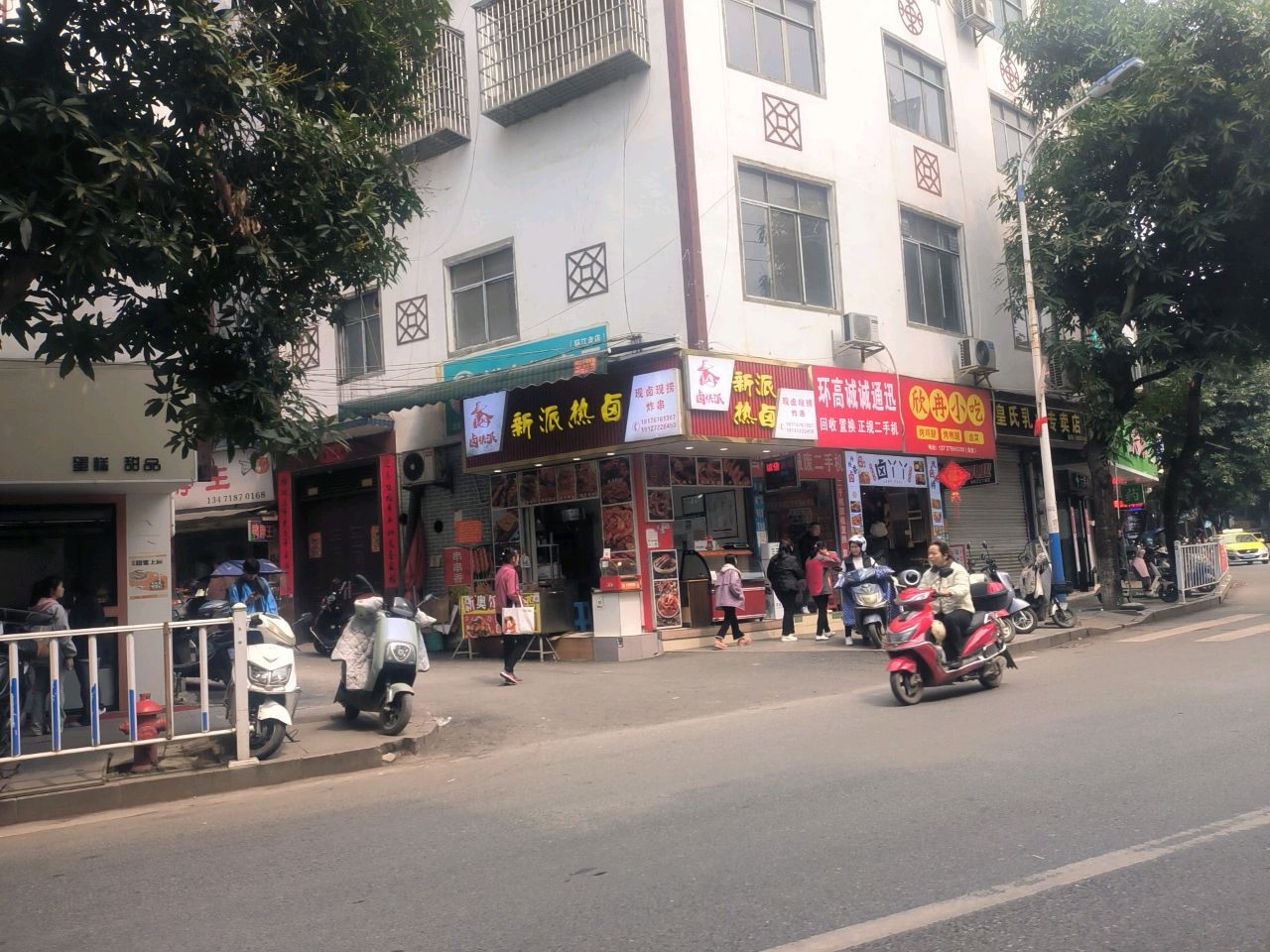 环高诚诚通迅维修店