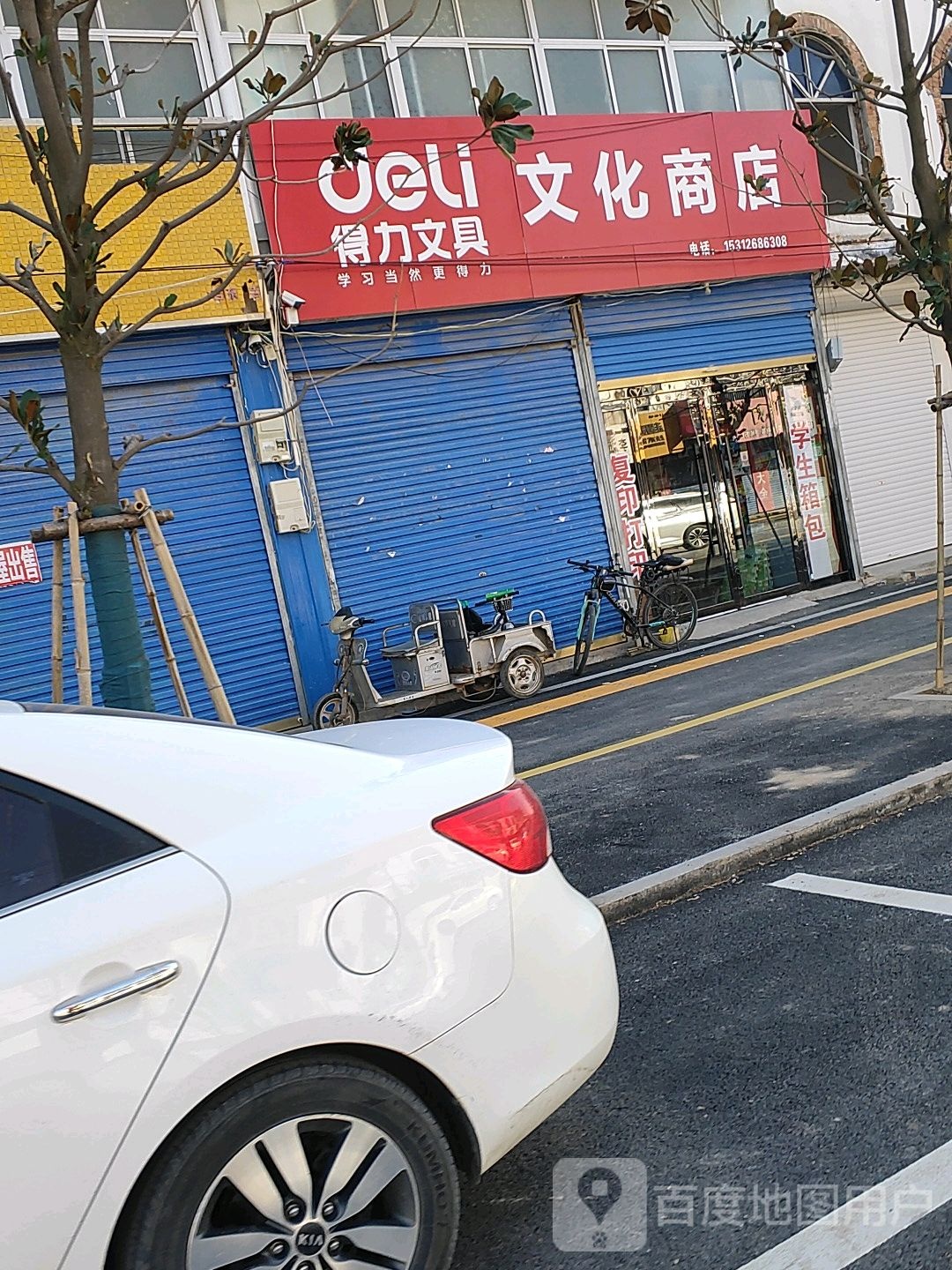文化商店。