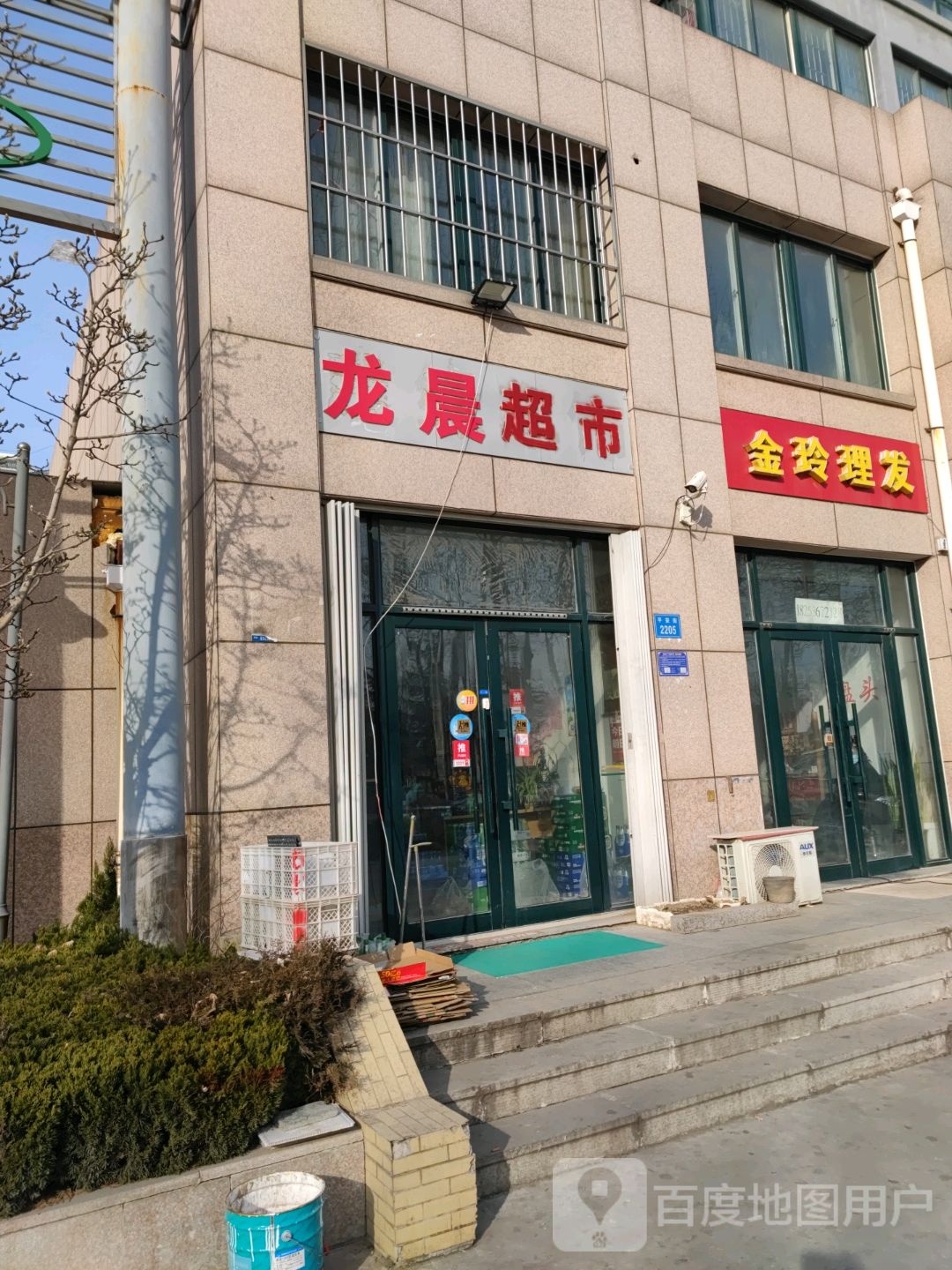 龙晨超市(世纪华城店)