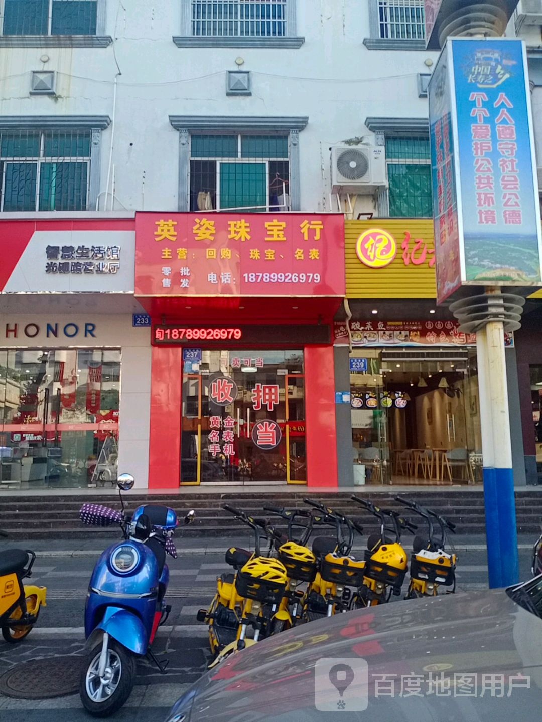 万宁市豪记珠宝黄金回收行