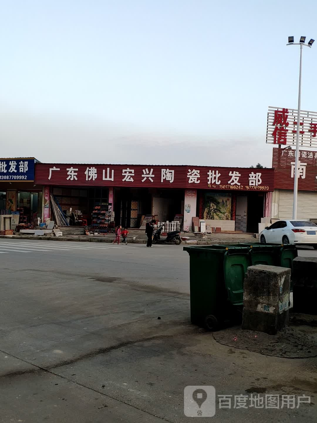 佛山宏兴陶瓷批发仓