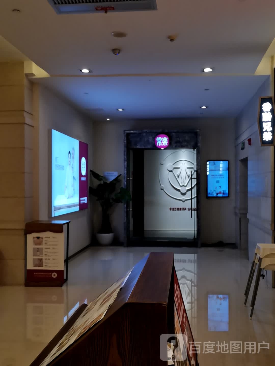 常乐足道(WFC环球金融街物中心店)