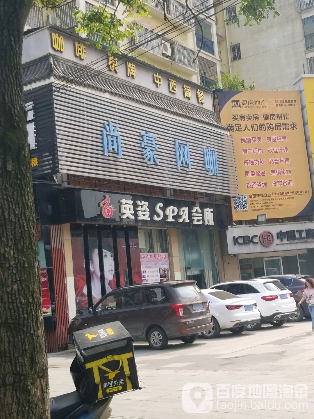 商豪网咖(好太太购物广场店)